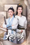 Đại Hình Chờ Sẵn