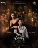 Bùa Ngải Trói Buộc