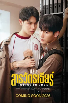 Xem Phim Cảnh Sát Biết Yêu Vietsub HD Online - RoPhim