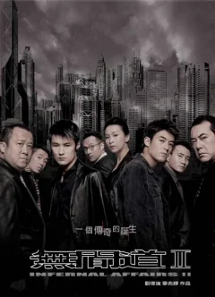 Vô Gian Đạo 2