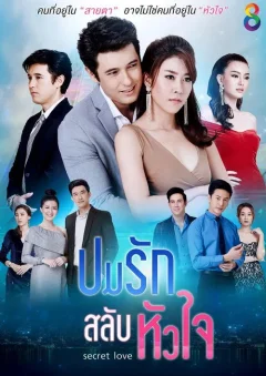 Xem phim ปมรักสลับหัวใจ - RoPhim